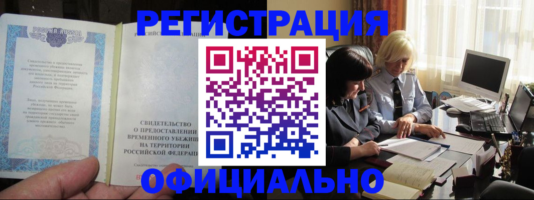 прописка штамп в Петрозаводске