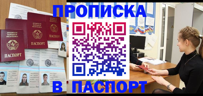 прописка поиск в Петрозаводске